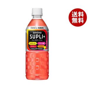 キリン キリン×ファンケル アミノサプリ プラス 555mlペットボトル×24本入×(2ケース)｜ 送料無料