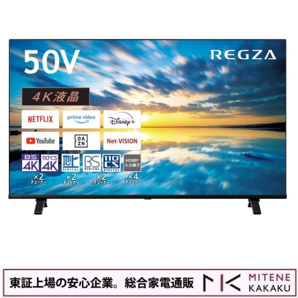 東証上場の安心企業/TVS REGZA 50V型4Kデジタル液晶テレビ REGZA 50C350M ...