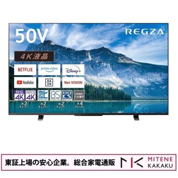 東証上場の安心企業/東芝 REGZA 50インチ 4K液晶スマートテレビ Airplay対応　REG...