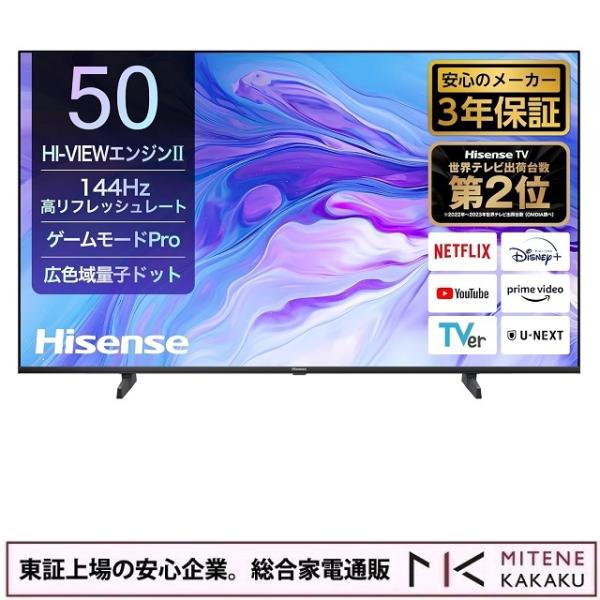 東証上場の安心企業/ハイセンス 50V型 4K液晶テレビ 50U7N 量子ドット ゲームモードPro...