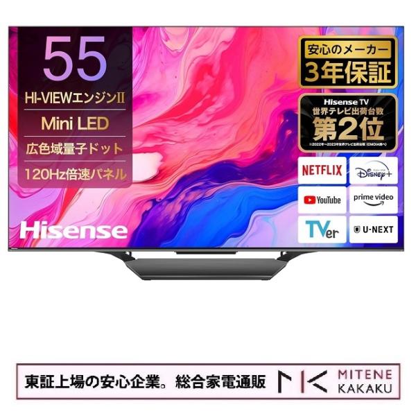 東証上場の安心企業/Hisense ハイセンス 55V型 4K液晶テレビ 55U8N Mini LE...