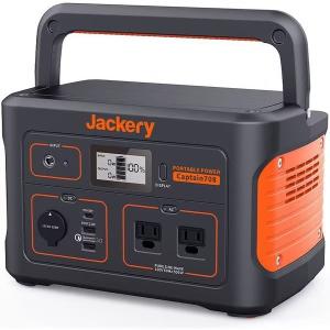 【東証上場の安心企業】【新品・在庫あり★】●Jackery PTB071 ポータブル電源 708  (0850027220376)｜mitene-kakaku