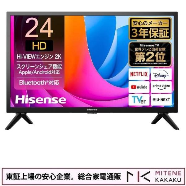 東証上場の安心企業/Hisense ハイセンス 24V型 ハイビジョン液晶テレビ 24A4N ネット...
