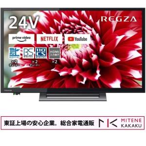 東証上場の安心企業/東芝 24V型 デジタルハイビジョン液晶テレビ REGZA 24V34 [24インチ]　/送料無料(沖縄、離島除く)｜mitene