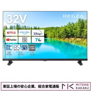 東証上場の安心企業/REGZA 32インチ ハイビジョン液晶テレビ REGZA 32V35N Youtube PrimeVideo Netflix ABEMA Hulu対応/送料無料（ 沖縄、離島除く)