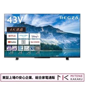 東証上場の安心企業/東芝 REGZA 43インチ 4K液晶スマートテレビ Airplay対応　REGZA 43M550M [43インチ]/送料無料(沖縄、離島は配送不可)｜mitene