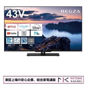 東証上場の安心企業/REGZA 43インチ 4Kチュナー内蔵 液晶テレビ REGZA 43Z670N スマートテレビ Dolby Atmos対応 2024年モデル /送料無料(沖縄、離島除く)｜mitene