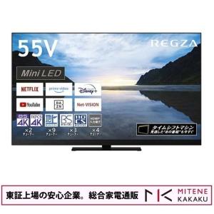 東証上場の安心企業/REGZA 55インチ 4K MiniLED液晶  スマートテレビ Dolby Atmos対応　REGZA 55Z870M [55インチ]/送料無料(沖縄、離島は配送不可)｜mitene