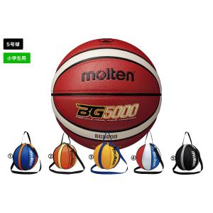 ネーム加工不可 モルテン molten バスケットボール5号球 1個入れボールバックセット 検定球 人工皮革 BGJ5X 後継モデル B5G5000