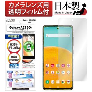 ASDEC アスデック Galaxy A53 フィルム Galaxy A52 フィルム 指紋認証 ノングレア保護フィルム3 指紋防止 NGB-SC53B Galaxy A53 保護フィルム