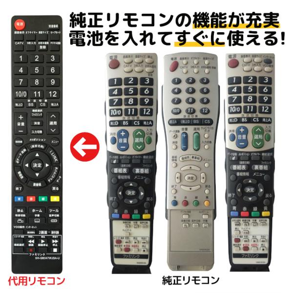 シャープ テレビ リモコン アクオス GB047WJSA GA716 GA826 GA661 GA5...