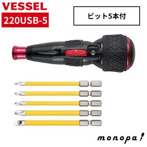 ベッセル VESSEL 電動ボールグリップドライバー 220USB-5 ビット5本付 電ドラボール 電動ドライバー 充電式 コードレス USB充電 軽量 小型 ペン型 手回し DIY