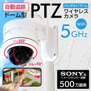 防犯カメラ WiFi 屋外 ワイヤレス PTZ ドーム型 500万画素 SONY製センサ マイク内蔵 SDカード 録画 自動追跡 家庭用 通話