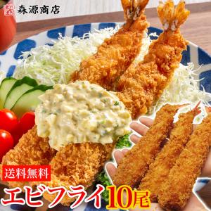 超極太ジャンボエビフライ 10尾 (5尾x2P) 620g えび エビ 海老 グルメ 食品 レストランエビフライ 最大 ギフト クーポン