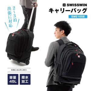 swisswin リュック 48L 大容量 キャリーバッグ 2way リュックバッグ スイスウィン 機内持ち込み可 キャスター付き ビジネス出張 旅行 かばん ブラック