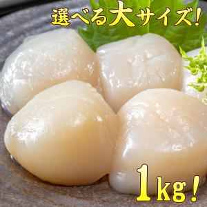 ホタテ ほたて 帆立 北海道産ホタテ貝柱 1kg 送料無料 割れ欠け品 訳あり 訳アリ バラ ほたて貝 グルメ flake