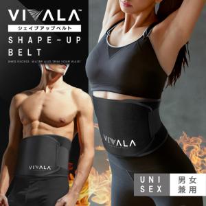 ダイエットベルト サウナ発汗ベルト グッズ VIVALA お腹引き締め ダイエット腹巻き 女性 男性 ウエスト ビバラ ダイエットサポート WOOMENプレゼント対象