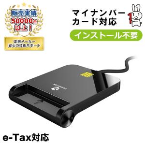 ICカードリーダー マイナンバーカード 対応 インストール不要 確定申告 e-Tax 接触型 USBタイプ Windows Mac