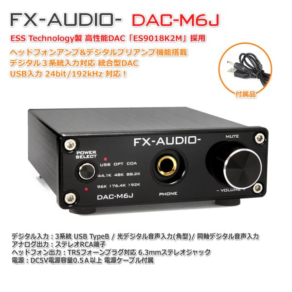 FX-AUDIO- DAC-M6J ヘッドフォンアンプ＆デジタルプリアンプ搭載 デジタル3系統入力対...