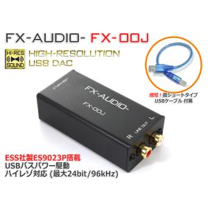 FX-AUDIO- FX-00J USB バスパワー駆動DAC ESS社製ES9023P搭載 USB接続で高音質RCA出力 ハイレゾ対応