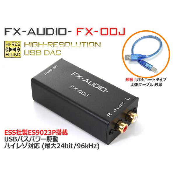 FX-AUDIO- FX-00J USB バスパワー駆動DAC ESS社製ES9023P搭載 USB...