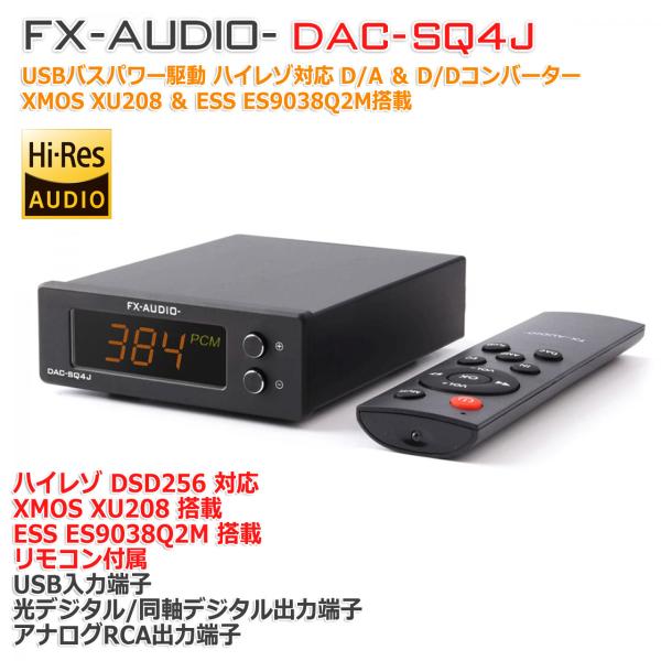 FX-AUDIO- DAC-SQ4J XMOS XU208 ＆ ESS ES9038Q2M搭載 US...