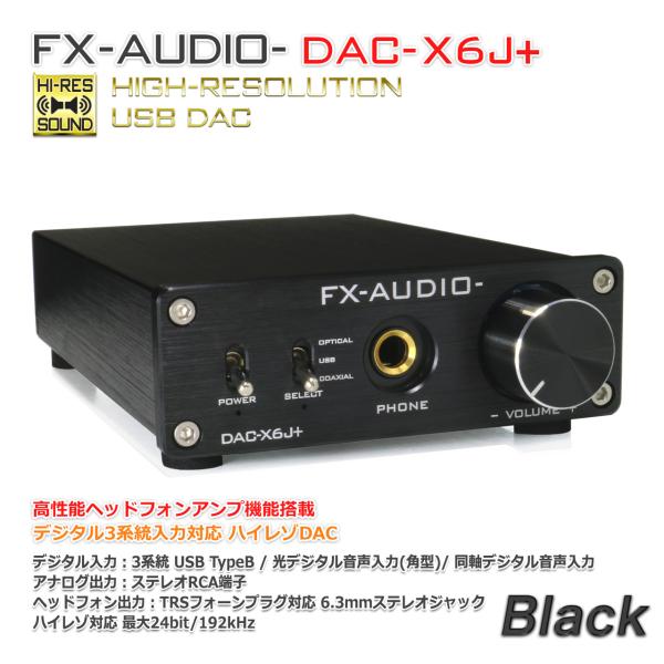 FX-AUDIO- DAC-X6J+[ブラック]高性能ヘッドフォンアンプ搭載 ハイレゾDAC 光 オ...