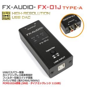 FX-AUDIO- FX-01J TYPE-A PCM5102A搭載 USB バスパワー駆動 ハイレゾ対応DAC