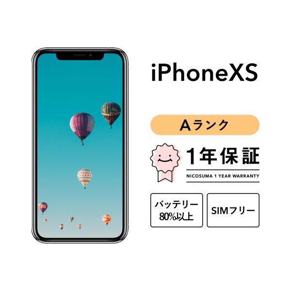 iPhone XS 256GB 中古 SIMフリー ゴールド シルバー スペースグレイ docomo...