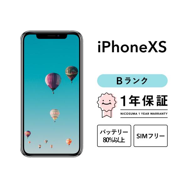 iPhone XS 256GB 中古 SIMフリー ゴールド シルバー スペースグレイ docomo...