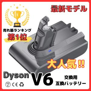 【1年保証】ダイソン V6 互換 バッテリー 大容量 3000mAh 21.6V dyson DC58 DC59 DC61 DC62 DC72 DC74 SV07 SV08 SV09 掃除機 対応 (V6/1個)