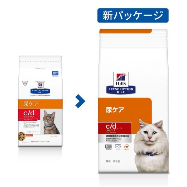 猫 療法食 フード ヒルズ プリスクリプション ダイエット 猫用 c/d マルチケア コンフォート ...