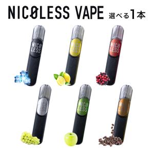 NICOLESS VAPE ニコレス ベイプ 使い切り 電子タバコ シーシャ 持ち運び 爆煙 水蒸気タバコ 使い捨て電子タバコ 正規販売店