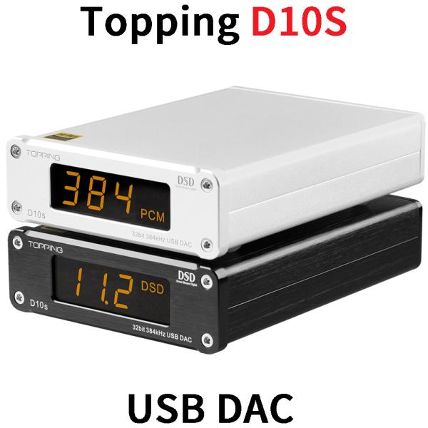 Topping D10S USB DAC トッピング ダック ハイレゾ 光デジタル アナログ ライン...