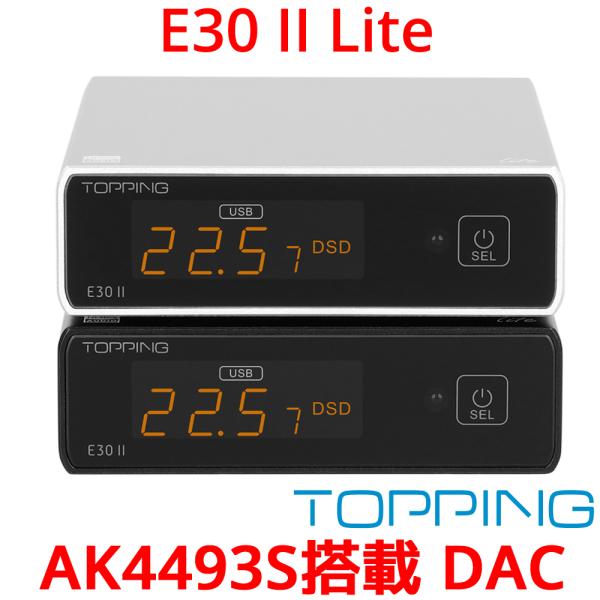 Topping E30II Lite ライト USB DAC トッピング ダック ハイレゾ AK44...