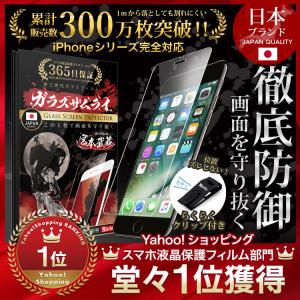 iPhone 保護フィルム ガラスフィルム iPhone16 iphone15 14 SE 13 pro Max plus SE3 11 12 mini SE2 (第三/第二世代) 8 7 XR XS 10Hガラスザムライ アイフォン