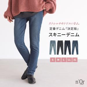 デニム パンツ スキニー ジーンズ ボトムス ロング レディース 伸びる オリジナル※メール便可※【10】