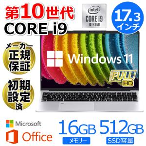 新品 ノートパソコン パソコン ノートPC MS Office2019 Win11 インテル第10世代 Corei9 メモリ16GB SSD512GB 17.3型 IPS液晶 Webカメラ/WIFI/Bluetooth Pro X12