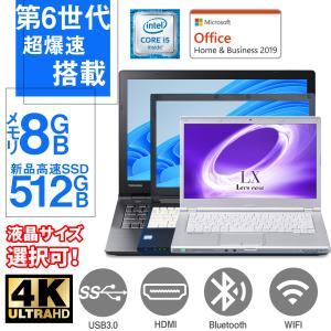 パソコン ノートパソコン 中古 Microsoft Office2021 Win11 Pro 12〜15.6型  第6世代Corei5 SSD512GB メモリ8GB DVD USB3.0 HDMI 無線 東芝 NEC 富士通