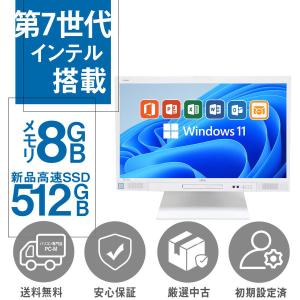 デスクトップパソコン 一体型 中古パソコン MicrosoftOffice 新品SSD512GB メモリ8GB Windows11 第7世代Corei5 USB3.0/WIFI 23.8型 FULL HD 富士通K557