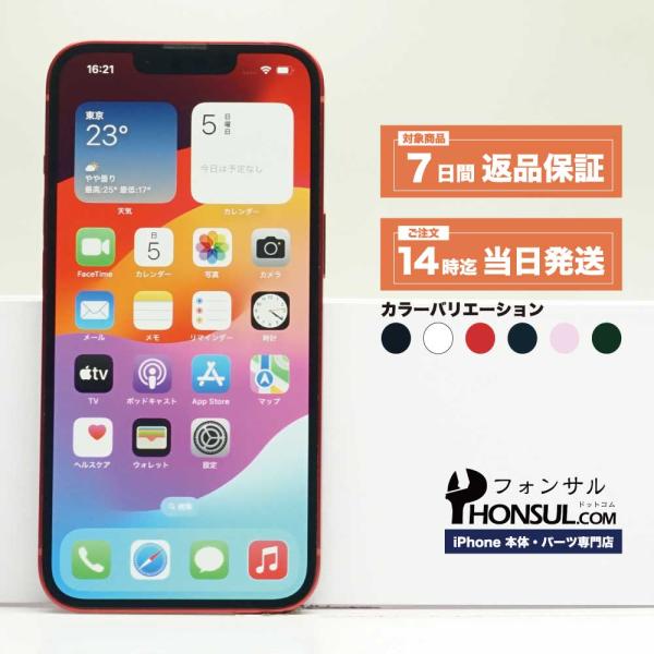 iPhone 13 256GB SIMフリー Aランク 中古 本体 スマホ スマートフォン ミッドナ...