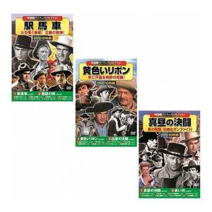 西部劇パーフェクトコレクションセット1 ACC-003+ACC-004+ACC-008 雑貨 ホビー インテリア CD DVD Blu-ray DVD 代引不可｜recommendo