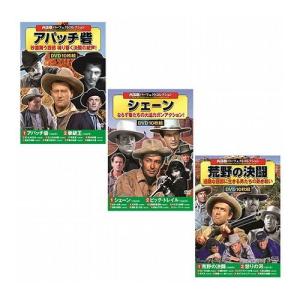 西部劇パーフェクトコレクションセット2 ACC-005+ACC-006+ACC-013 雑貨 ホビー インテリア CD DVD Blu-ray DVD 代引不可｜recommendo