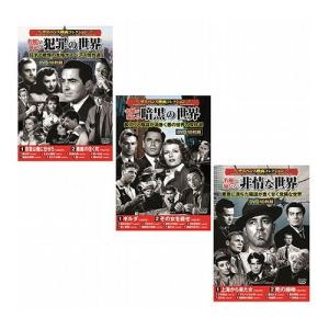 サスペンス映画コレクションセット1 ACC-146+ACC-148+ACC-150 雑貨 ホビー インテリア CD DVD Blu-ray DVD 代引不可｜recommendo