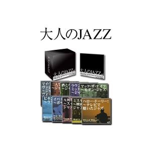 大人のJAZZ（CD10枚組 全120曲） 代引不可｜recommendo