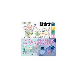 写真素材 ごりっぱ1 305 代引不可｜recommendo