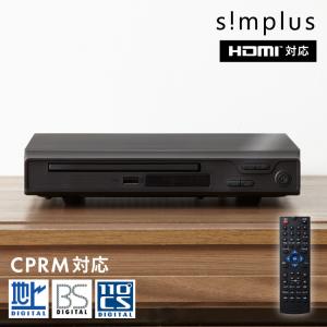 simplus DVDプレイヤー HDMI対応 リモコン付き USBメモリ対応 1年メーカー保証 ブラック シンプル コンパクト CDプレーヤー シンプラス