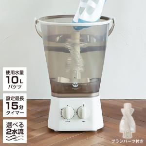 2024年 最上位モデル！ ブラッシュボーイ Pro 小型洗濯機 バケツ 2水流 らくらく排水 TOM-12 Pro 洗濯容量600g 4.7kg 持ち運び可能 代引不可｜recommendo