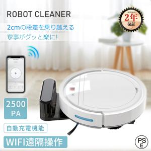 即納 ロボット掃除機 水拭き両用 超薄型 省エネ 2500Pa 強力吸引 静音 落下防止 衝突防止 WiFi遠隔操作 自動充電 お掃除ロボット 知能自動掃除 プレゼント