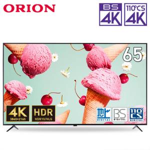 テレビ 65型 ドウシシャ オリオン DOSHISHA ORION 65インチ 4Kチューナー内蔵 HDR対応 地上・BS・110度CSデジタル 外付けHDD録画機能 代引き不可